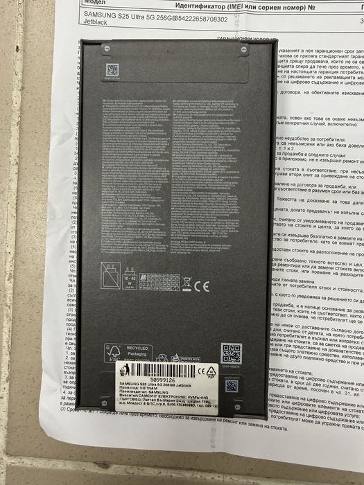 Samsung Galaxy S25 Ultra 5G • 12/256gb. нов, гаранция