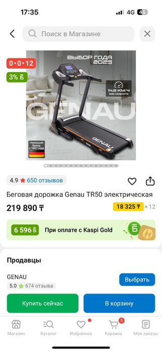 Продам беговую дорожку почти новая