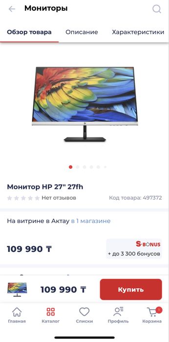 Монитор HP 27FH 27″ — половина дисплея не работает, на запчасти