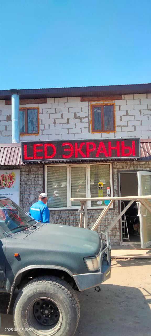 LED-экраны и бегущие строки на заказ |  Установка под ключ