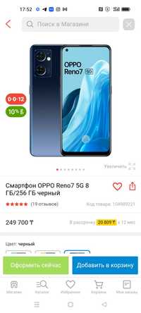 Oppo reno 7 5G срочноо