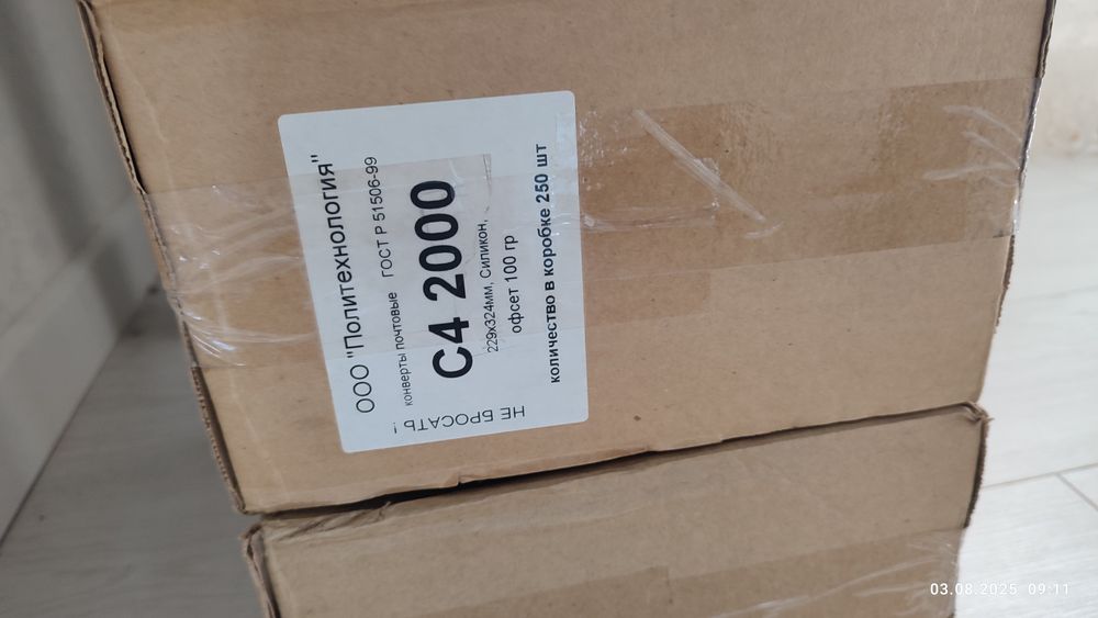 Продам конверты почтовые