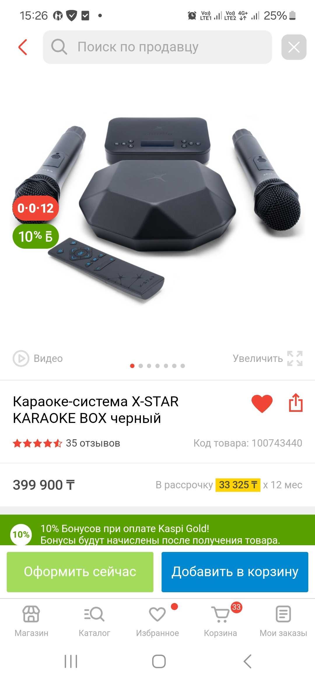 Продам систему караоке 280000тг