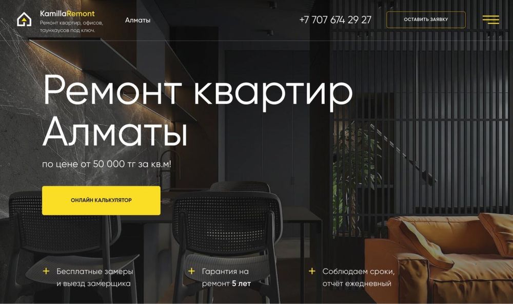 Продается сайт по ремонту квартир