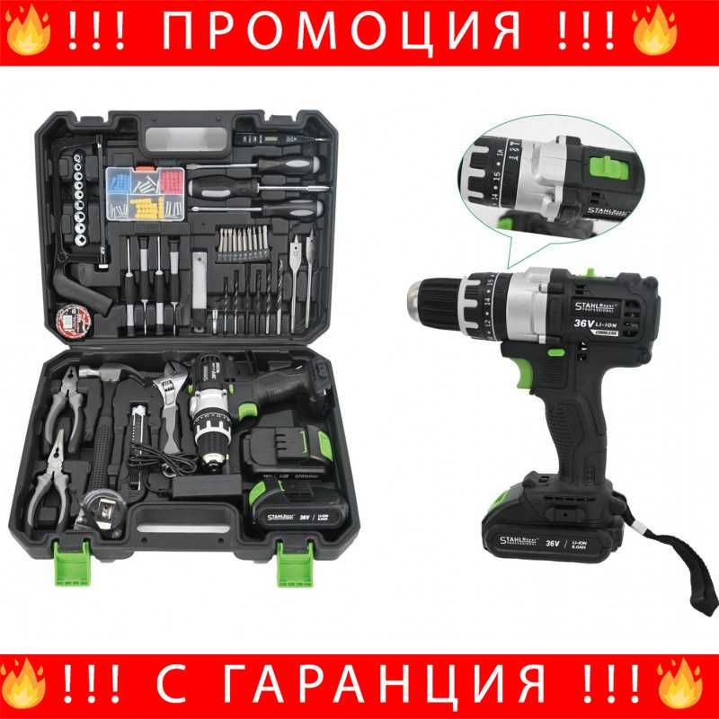 НЕМСКИ Акумулаторен Винтоверт 36V 8Ah StahlMayer Black XR + ЛЕД ФЕНЕР