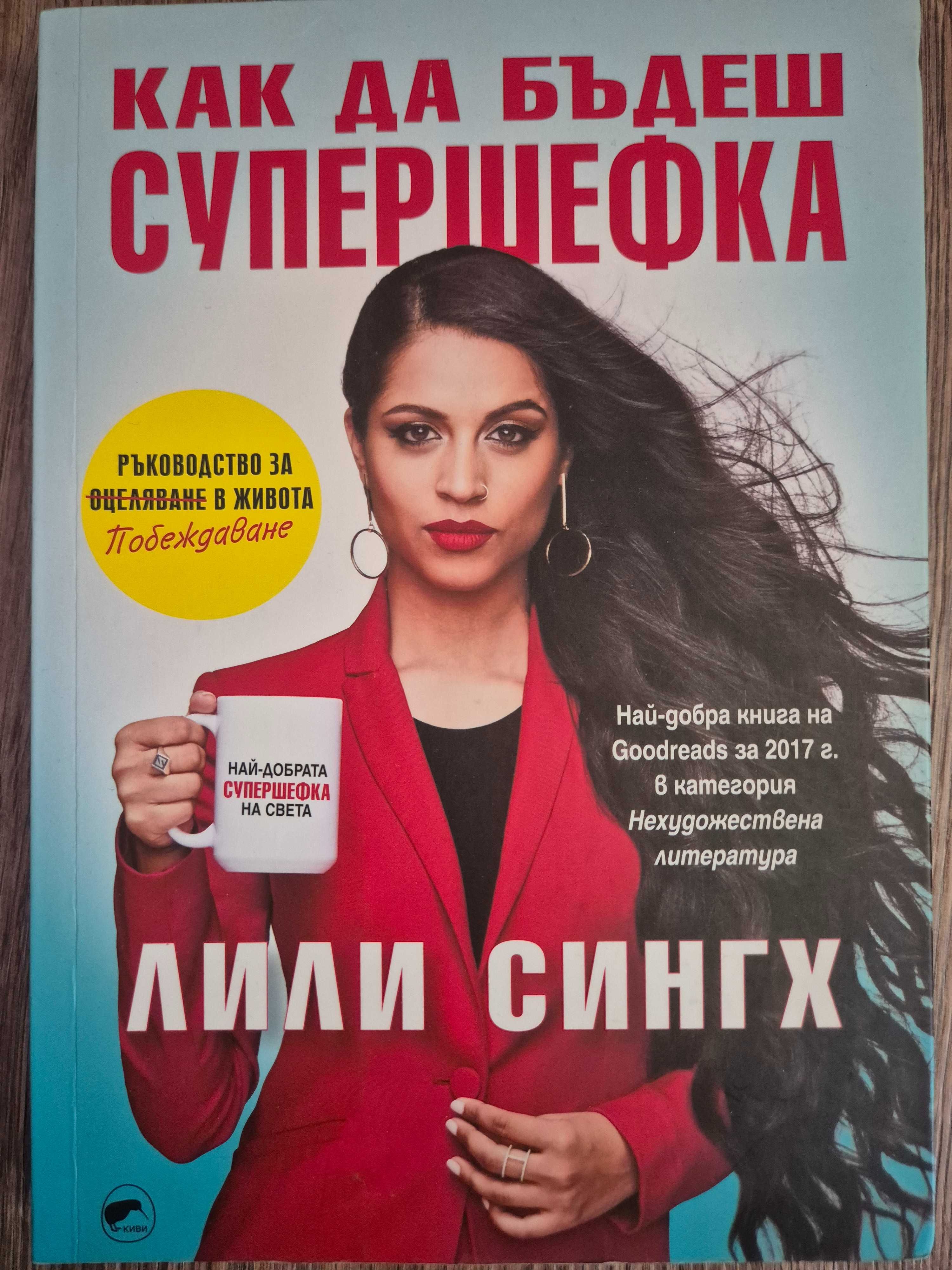 Книги на един прочит или нови