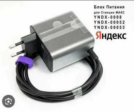 Блок питания от Алисы