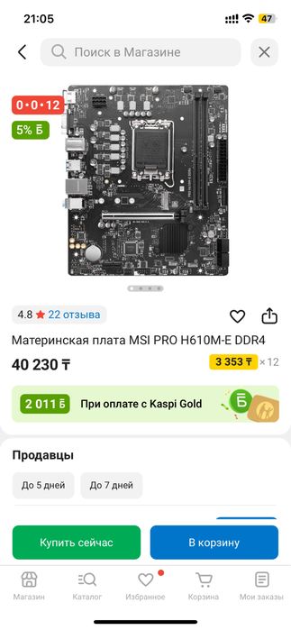 Продам комплкт i5 12400f,16gb ddr4