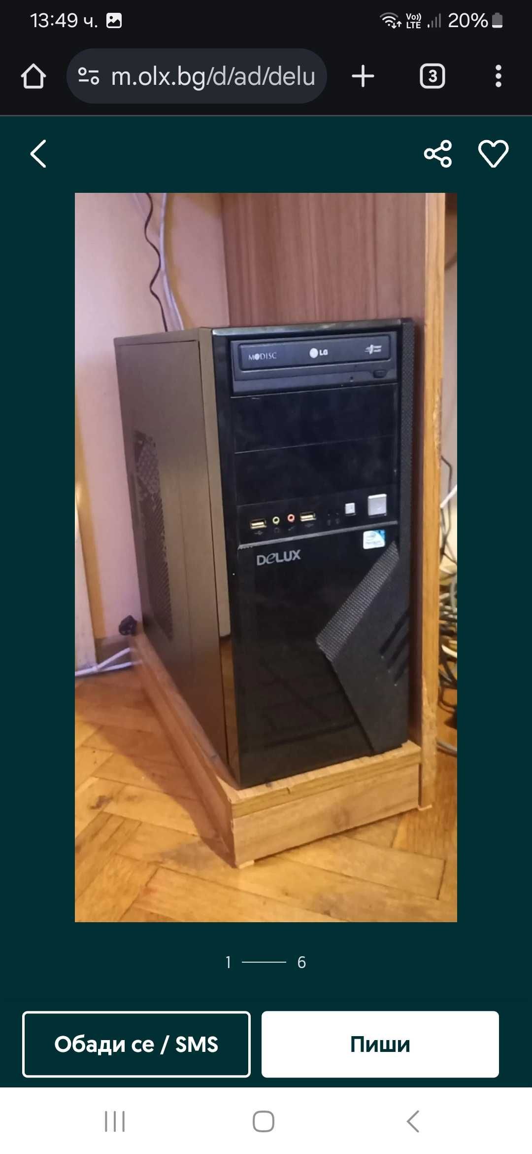 Компютър DELUX без никакви проблеми
