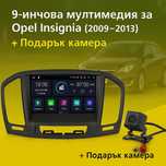 9-инчова мултимедия за Opel Insignia (2009–2013) + подарък камера
