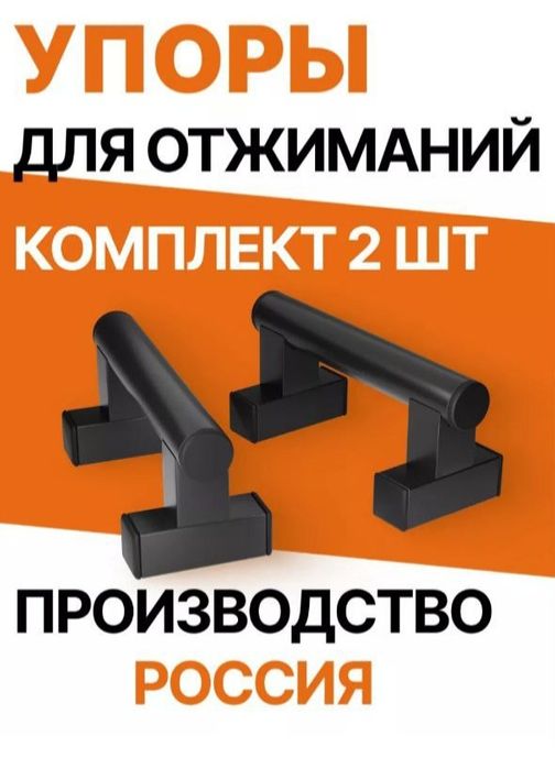 Пара советских гантелей по 5 кг, упоры для отжиманий / паралетсы