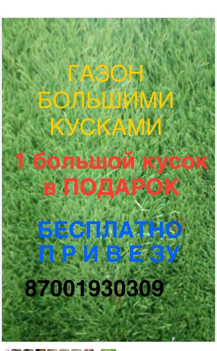 Для поделок.  Беспл дост