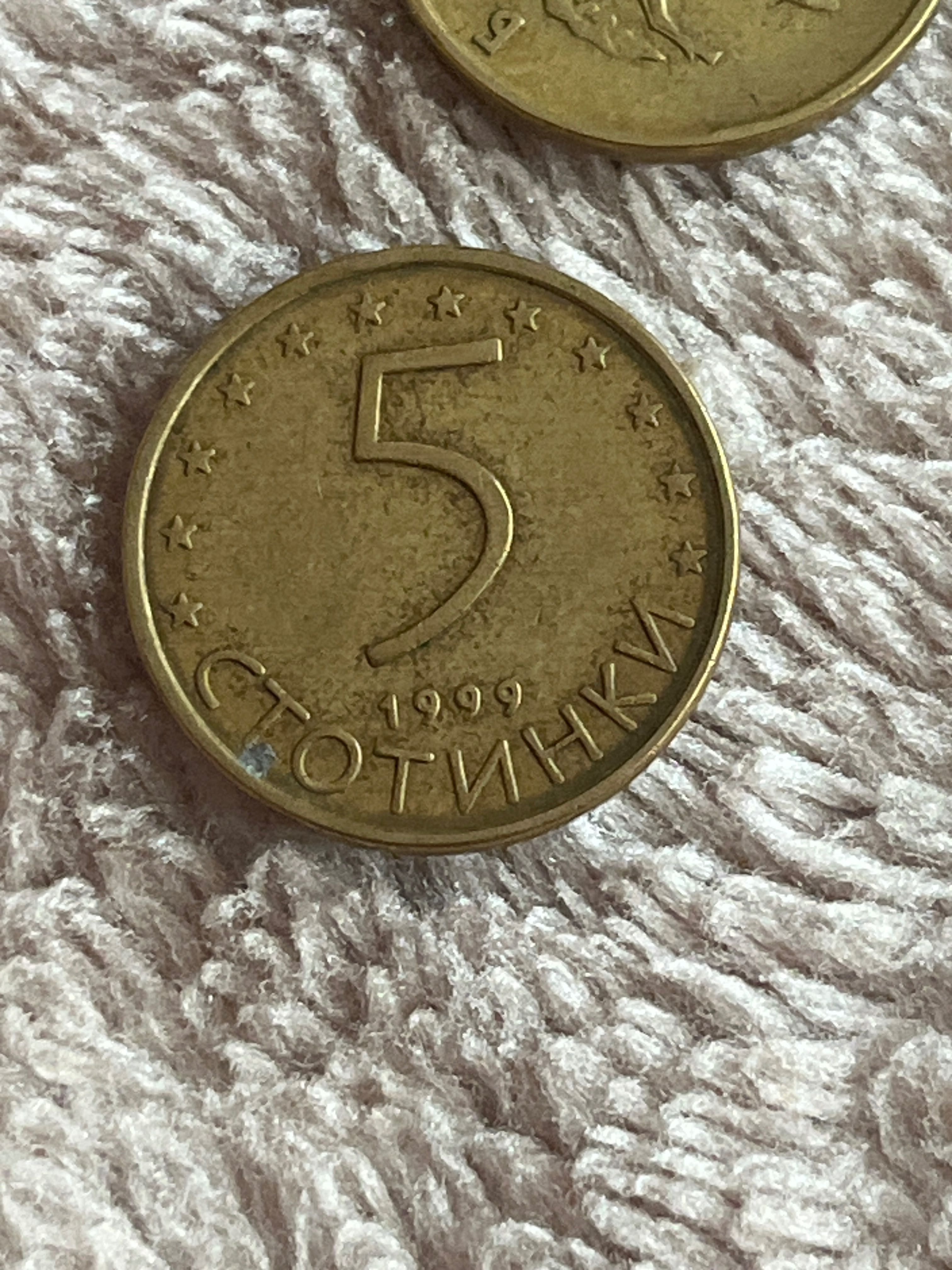 Стари монети български 1999