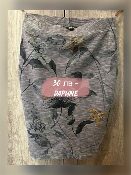 Поли на Daphne/Дафне