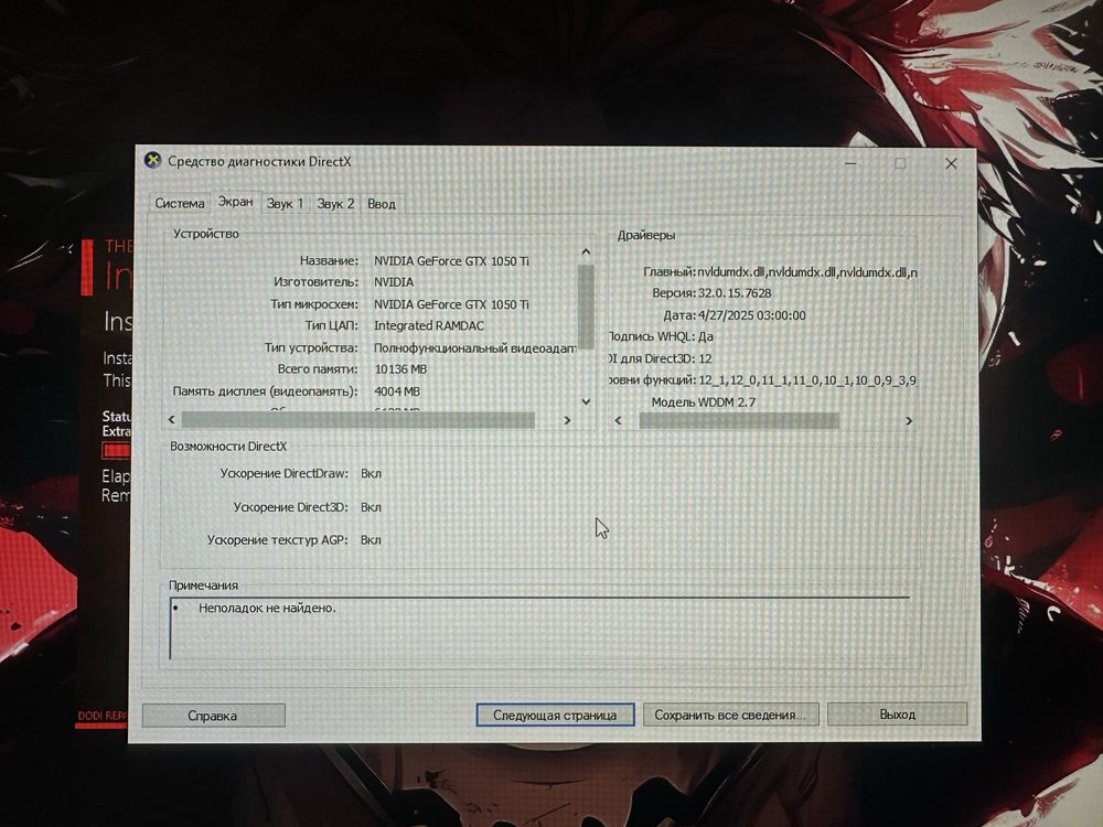Продается игровой компьютер