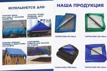 Б/У Баннер Брезент Тент Универсал Укрывной Полог ПВХ Оптом и в Розницу