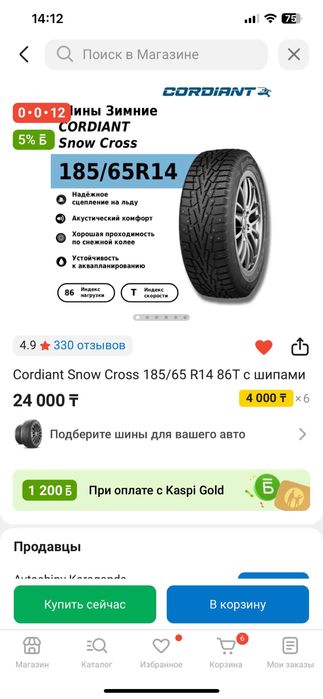 Шины, зимние шипы. Сатылады кыстык донгелек. 1 ай гана журген, 16.000