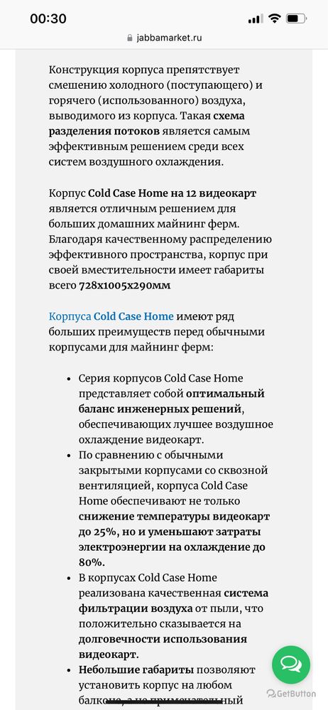 Холодный кейс для майнинга