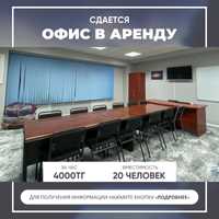 Почасовая аренда офисов