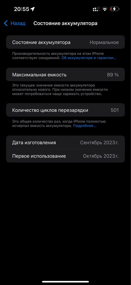 iPhone 15 pro max 256gb