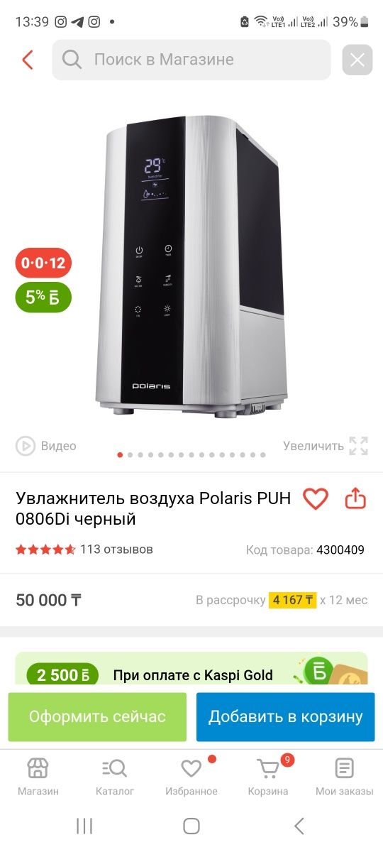 Увлажнитель воздуха