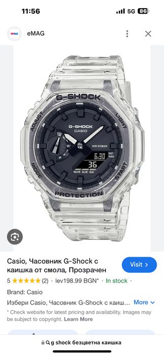 G-shock Casio часовник