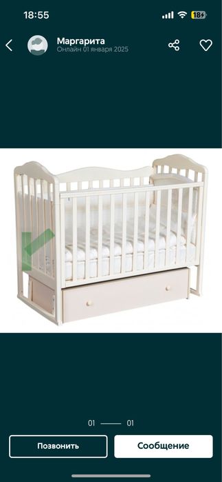 Детская кровать. Продам !!! В отличном состоянии