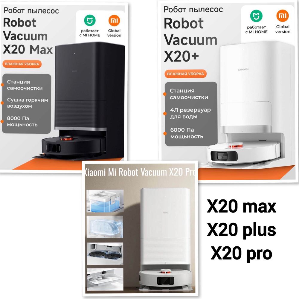 Robot vacuum cleaner робот пылесос Xiaomi X20 plus.X20 pro.X20 Max