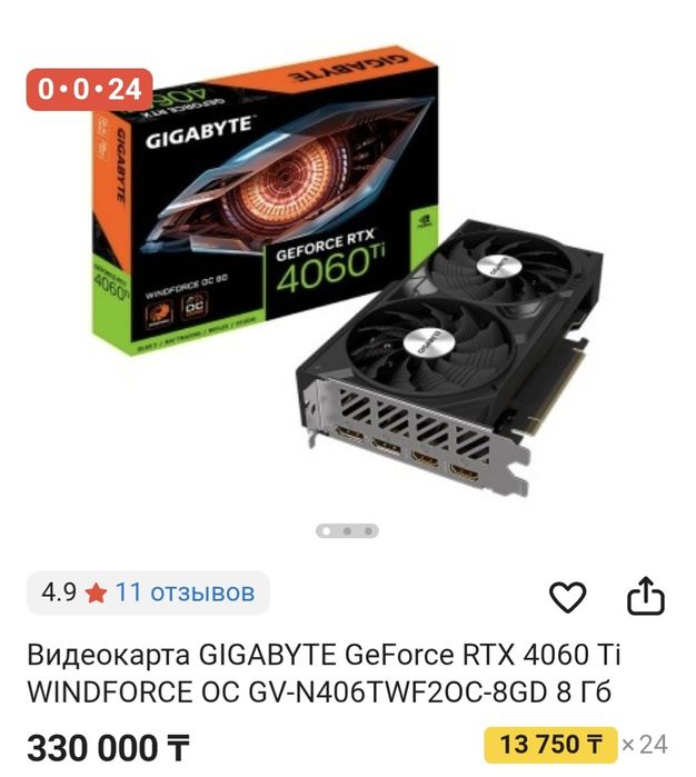 видеокарта 4060 ti