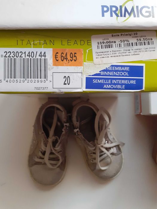 Primigi 20 Shoo Pom 21