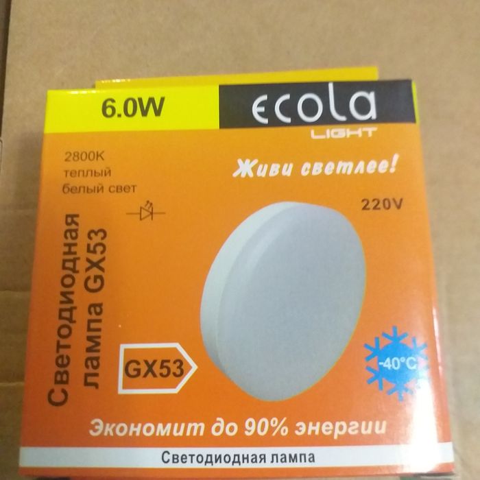 Продается светоидиодная лампа