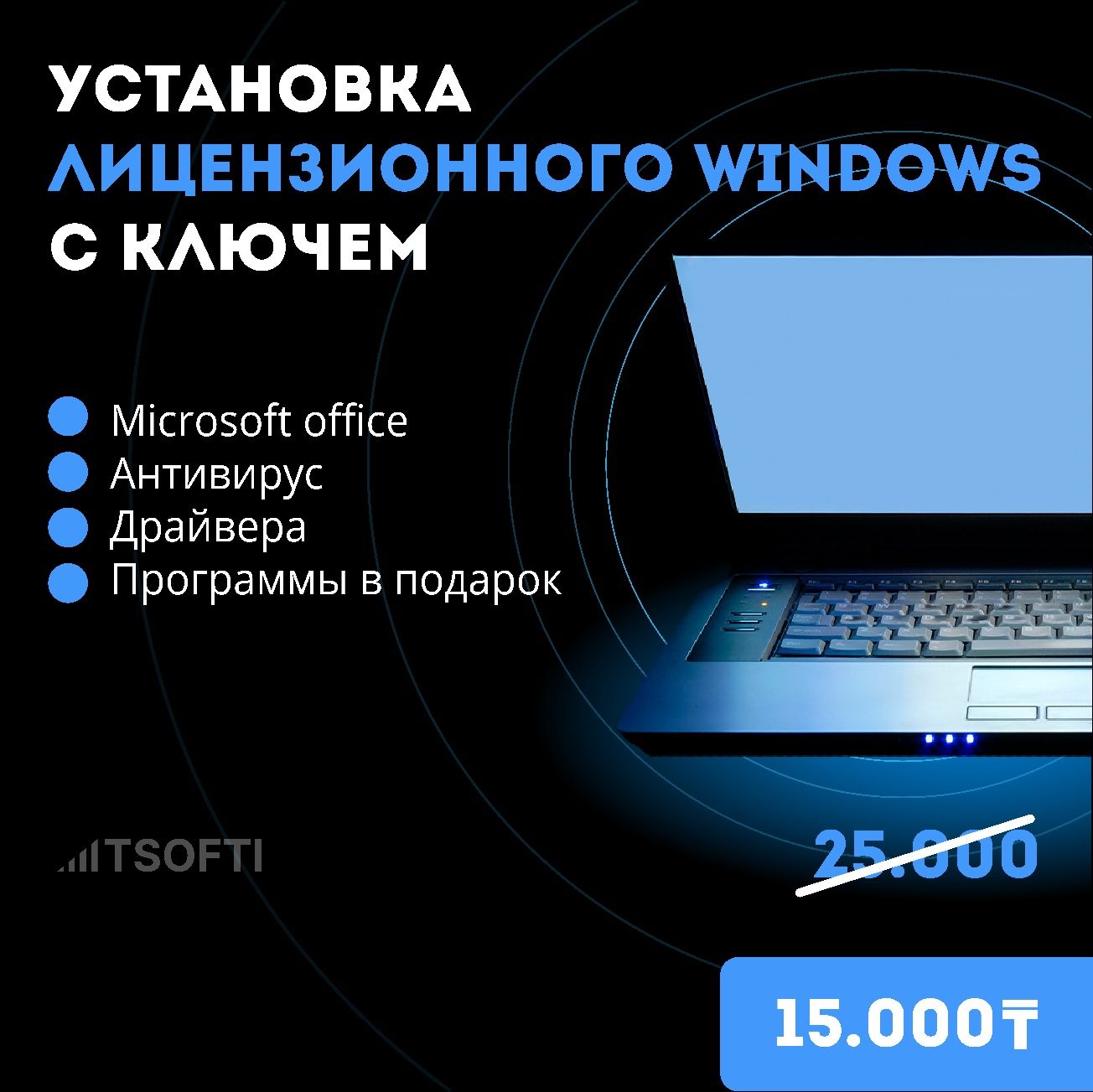 Windows 11 10 лицензия. Установка виндовс, программ, драйверов. Выезд