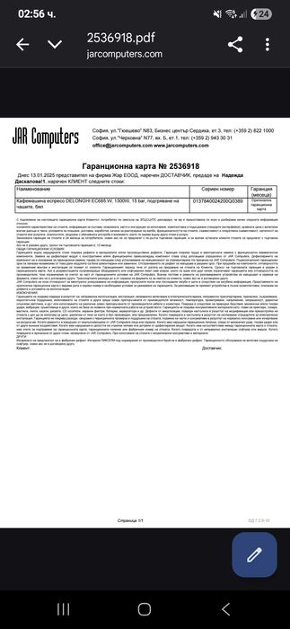 Кафемашина еспресо DeLonghi