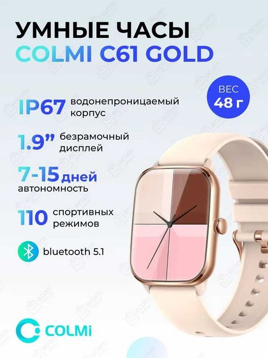 Смарт-часы COLMI C61 GOLD