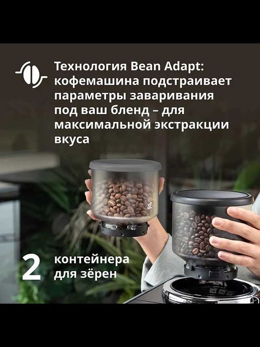 Кофемашина автоматическая Rivelia EXAM440.55.G в рассрочку или за нал
