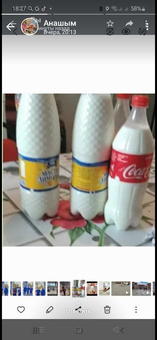 Козье Молоко продается