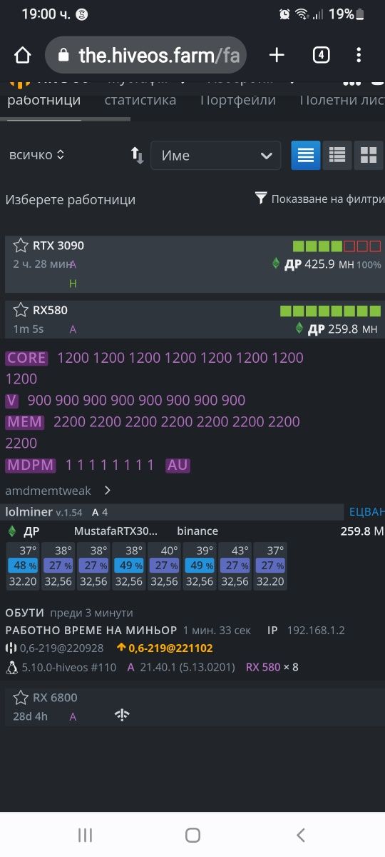 Mining rig rx580