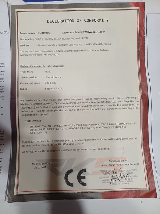 Продавам ел колело