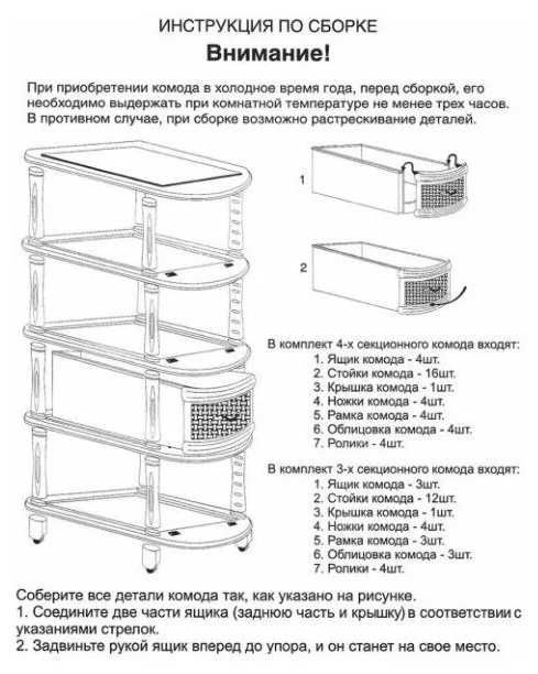 Комод пластиковый детский 4-х секционный