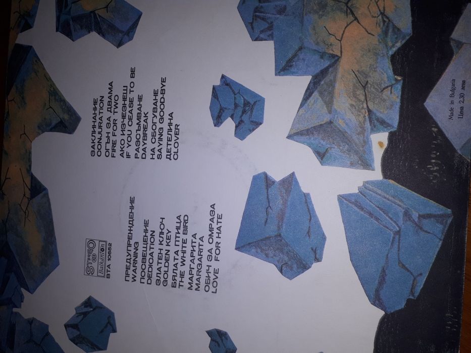 Лили Иванова-класика-за ценители-6 бр