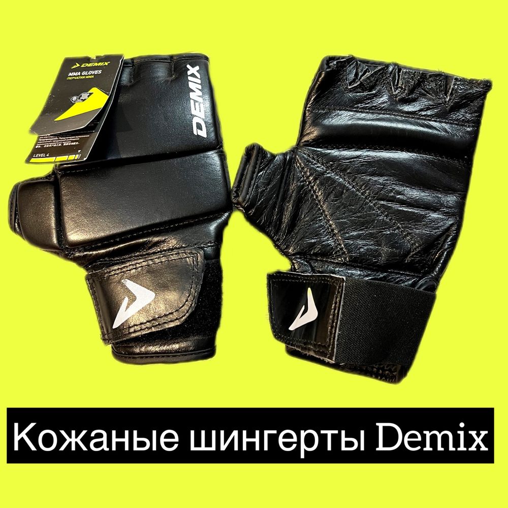 Шингерты кожаные Demix