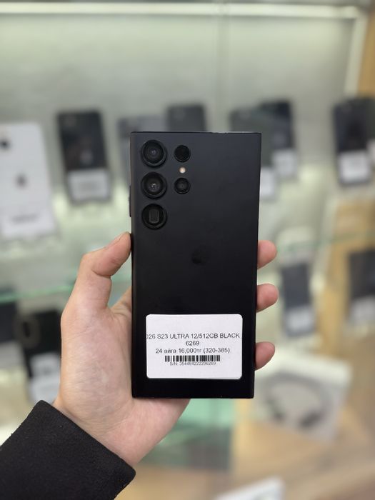 Samsung S23 Ultra