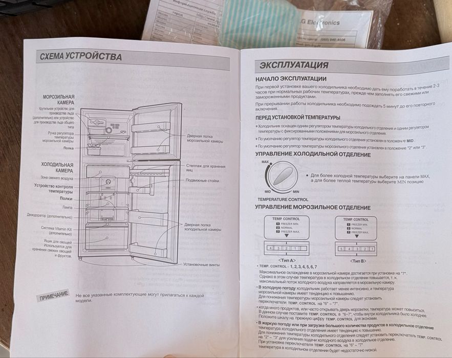 Продаю холодильник LG