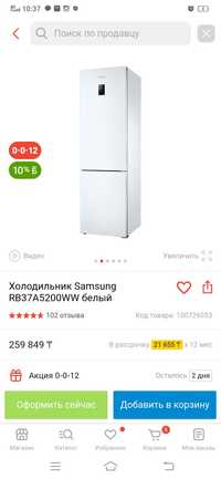 Холодильник самсунг белый