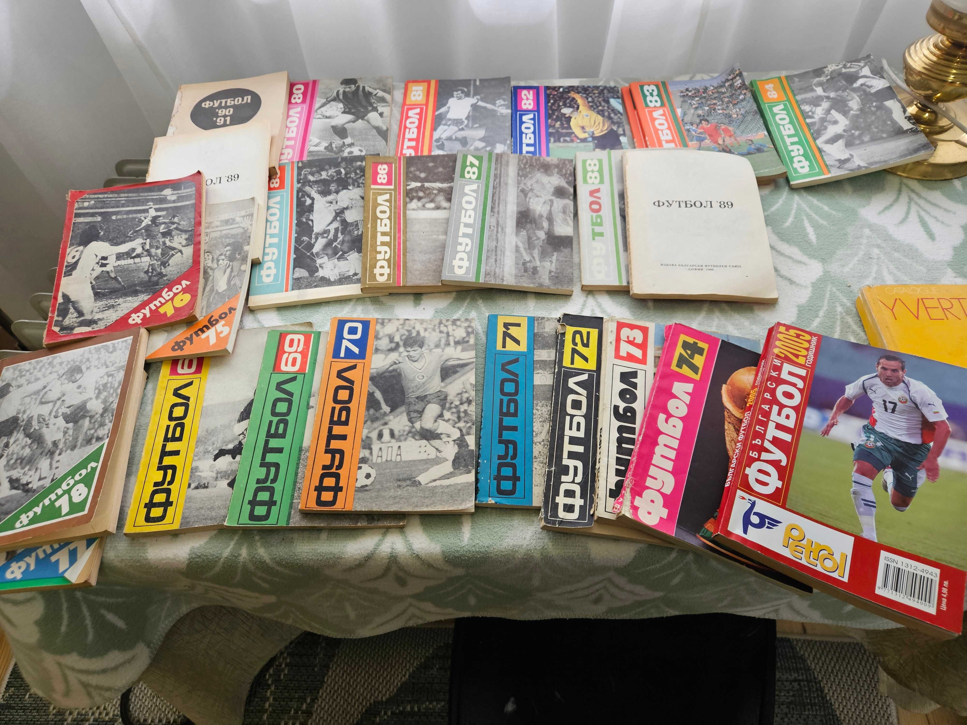 Годишни книги за Българския футбол преди 1989 година