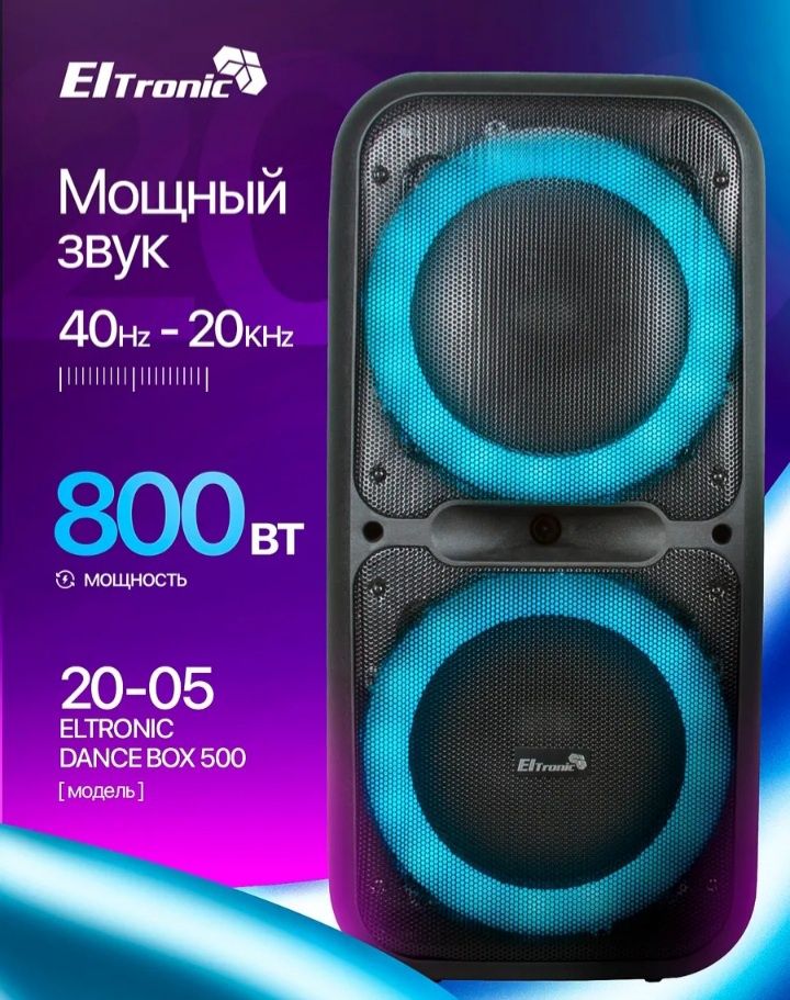 Колонка переносная с микрофонами