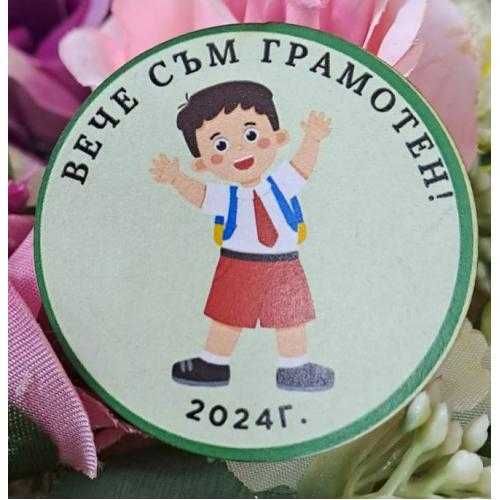 Значки за празника на буквите, вече съм грамотен