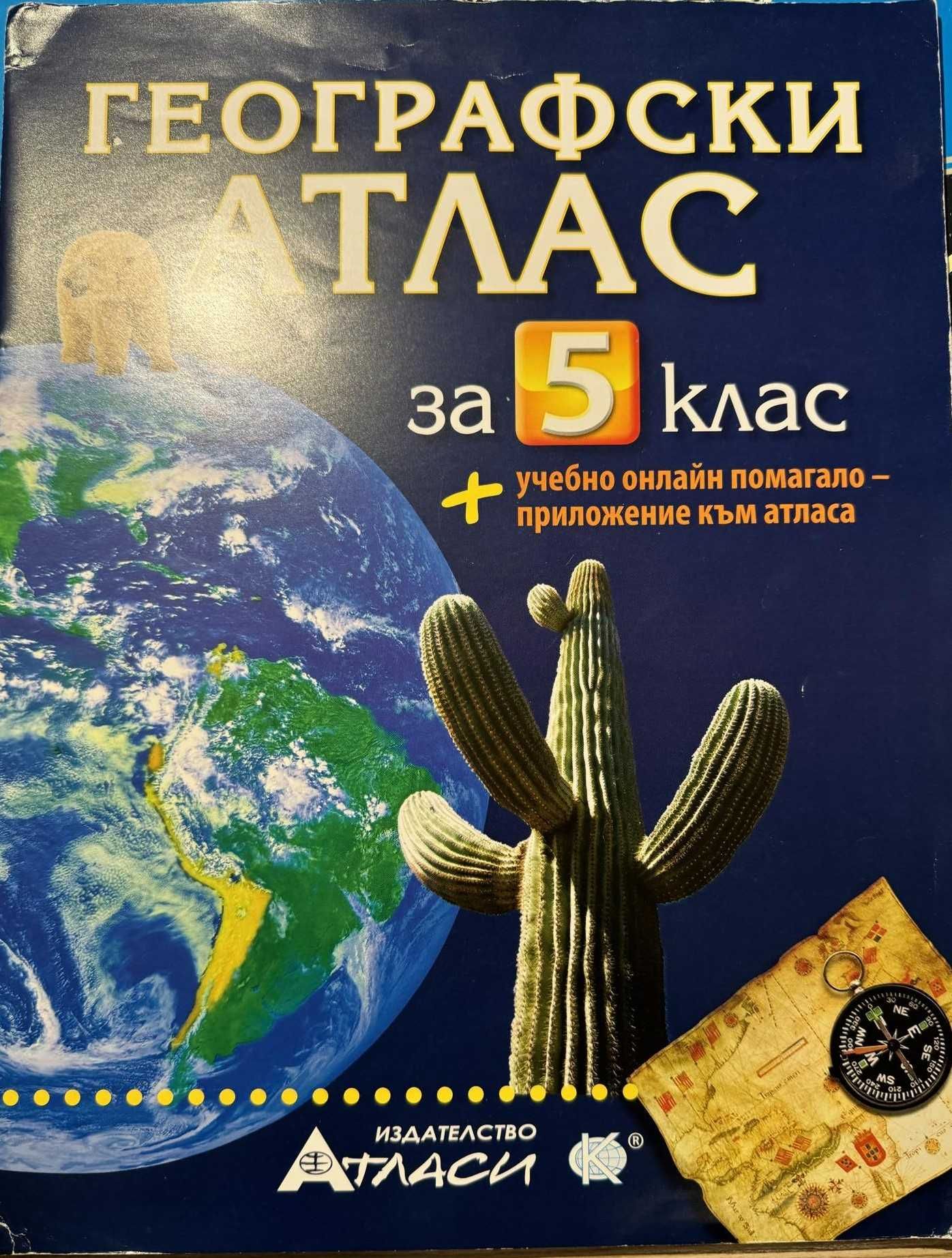 Учебници и помагала