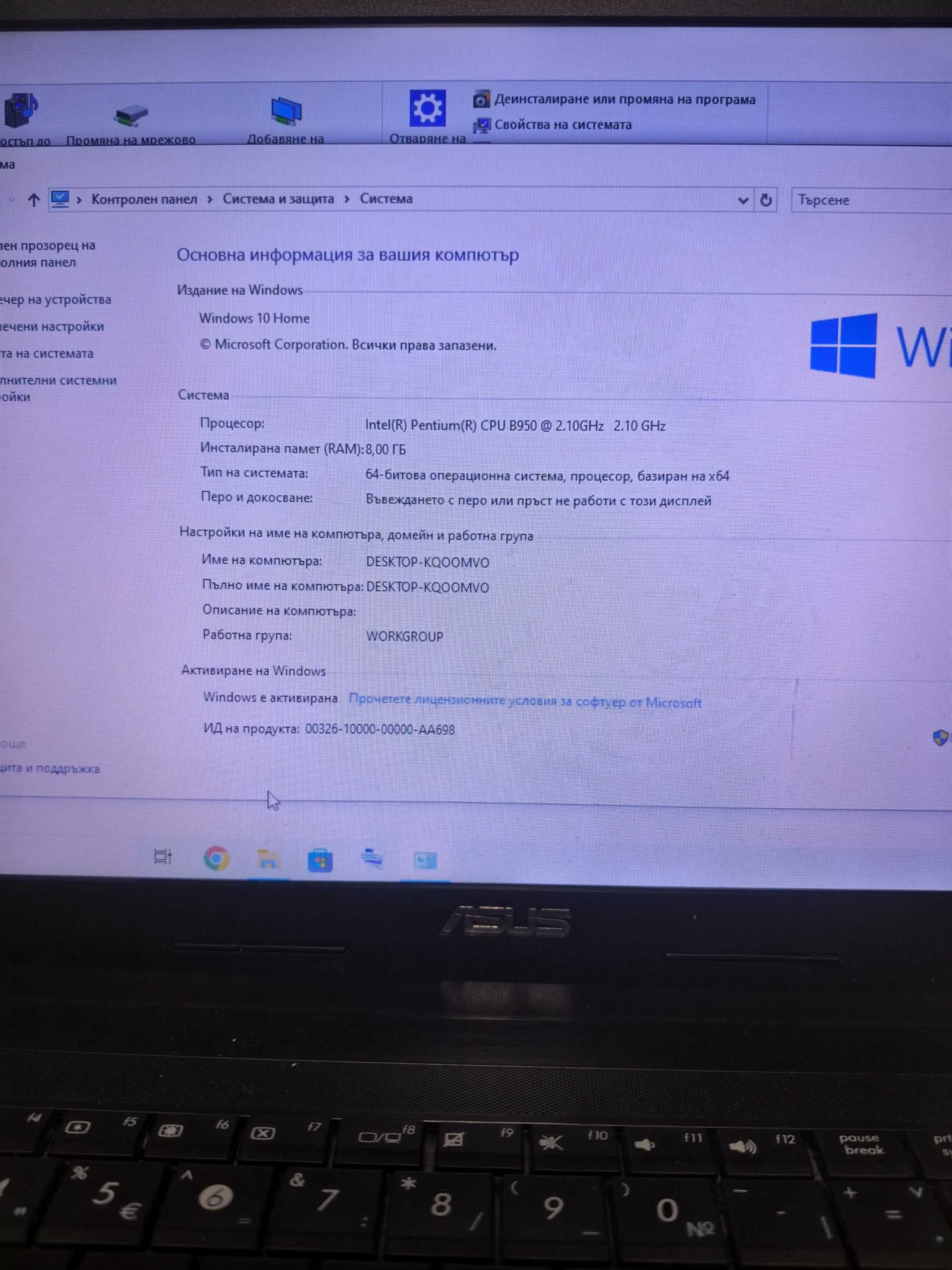 Лаптоп Asus K54HR.