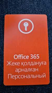 Лицензионный ключ активации/продления Microsoft Office 365